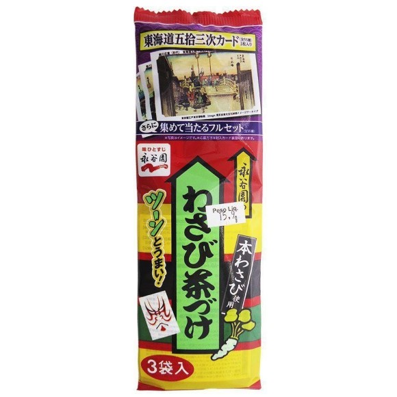  NAG OCHAZUKE WASABI, 15G